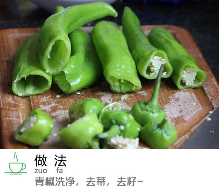 家常菜虎皮青椒的做法 2