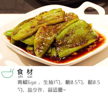 家常菜虎皮青椒的做法