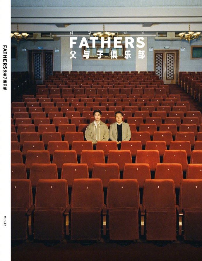 小鲜肉男明星杨立新&杨玏 X《FATHERS》封面图片 9