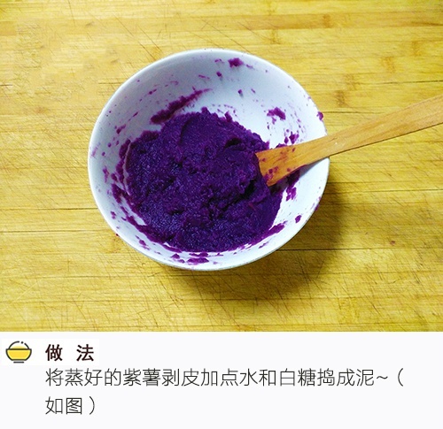 高颜值糕点紫薯鸡蛋卷的做法 4