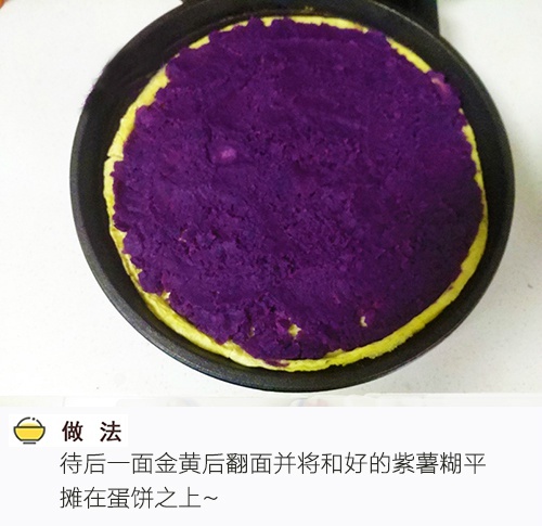 高颜值糕点紫薯鸡蛋卷的做法 8