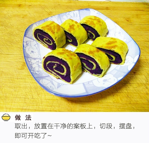 高颜值糕点紫薯鸡蛋卷的做法 10