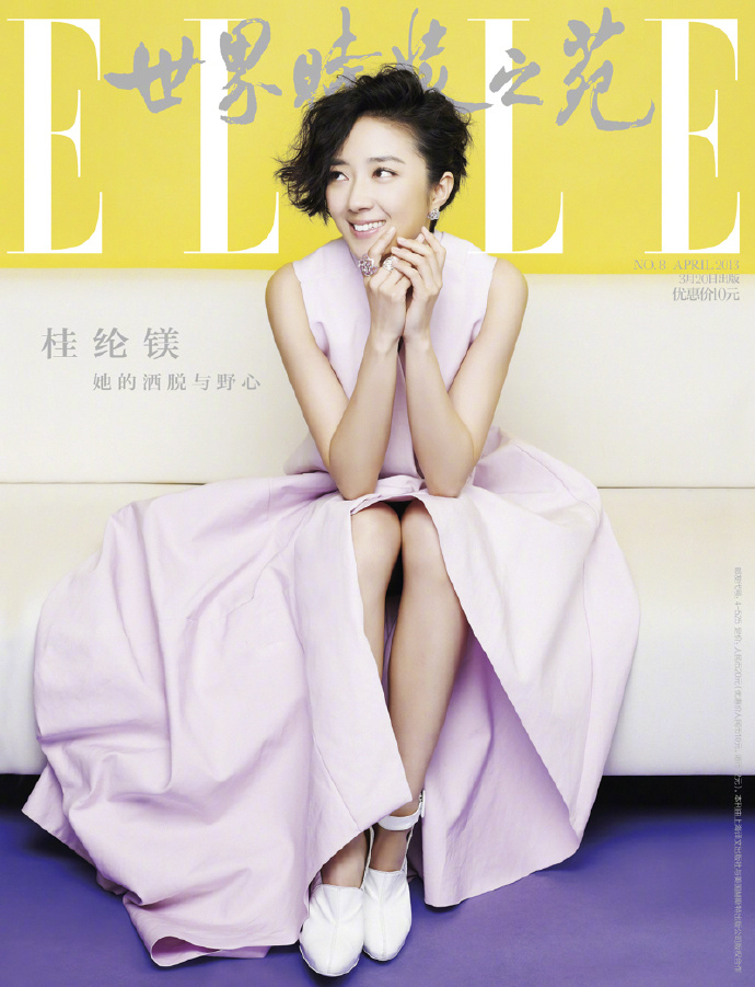 台湾美女明星桂纶镁12月25日生日快乐 4