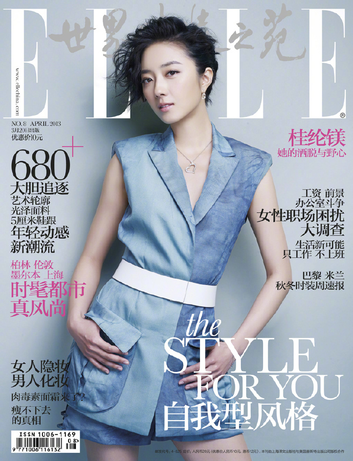 台湾美女明星桂纶镁12月25日生日快乐 5