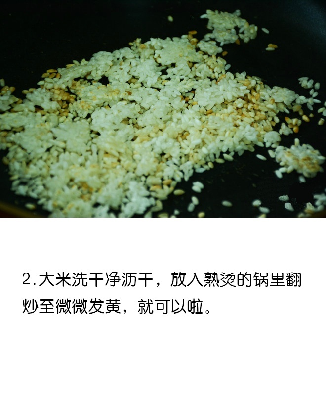 家常菜粉蒸牛肉的做法 3