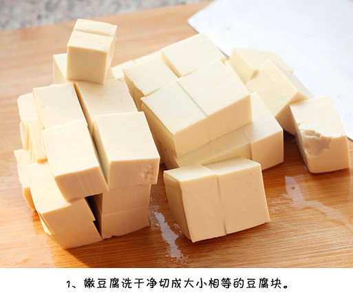 鱼香嫩豆腐的做法家常菜 3