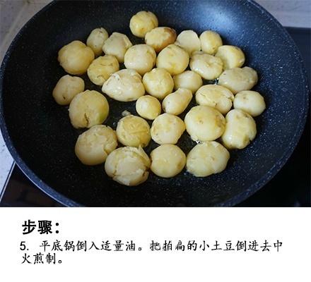 家常菜食谱外焦内软蒜香小土豆的做法 6