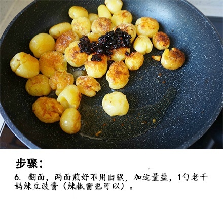 家常菜食谱外焦内软蒜香小土豆的做法 7