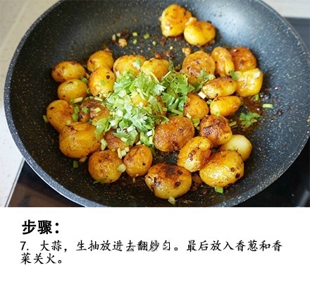 家常菜食谱外焦内软蒜香小土豆的做法 8
