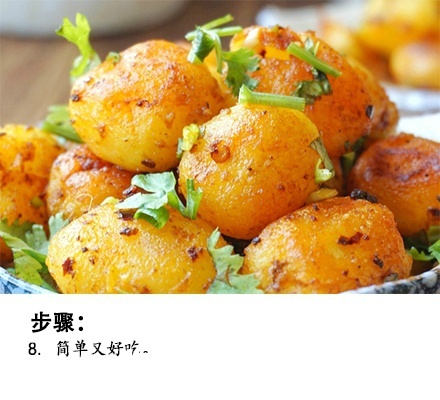 家常菜食谱外焦内软蒜香小土豆的做法 9
