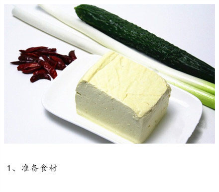 滑嫩爽口家常菜菜谱宫保豆腐的做法 3