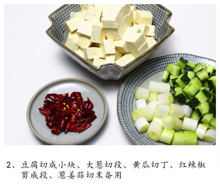 滑嫩爽口家常菜菜谱宫保豆腐的做法 4