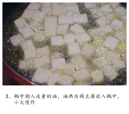 滑嫩爽口家常菜菜谱宫保豆腐的做法 5