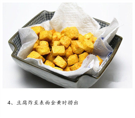 滑嫩爽口家常菜菜谱宫保豆腐的做法 6