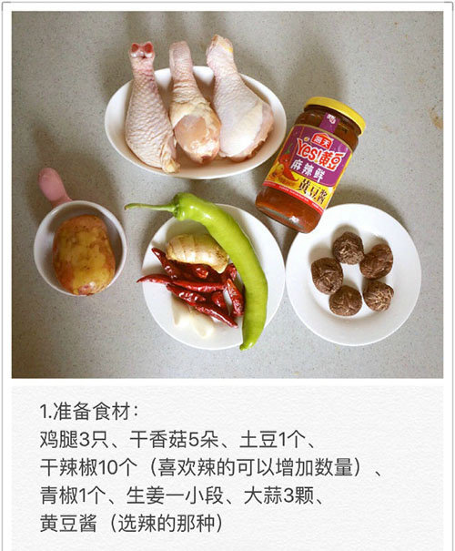 鲁菜黄焖鸡米饭的做法 黄焖鸡做法 3