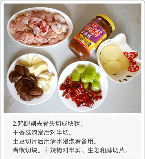 鲁菜黄焖鸡米饭的做法 黄焖鸡做法 4