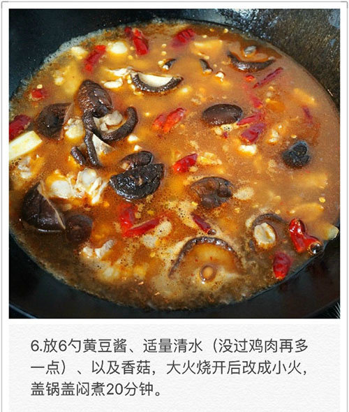 鲁菜黄焖鸡米饭的做法 黄焖鸡做法 6