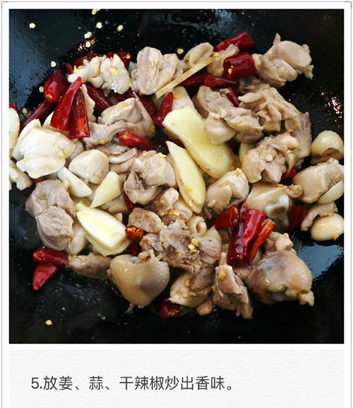鲁菜黄焖鸡米饭的做法 黄焖鸡做法 7