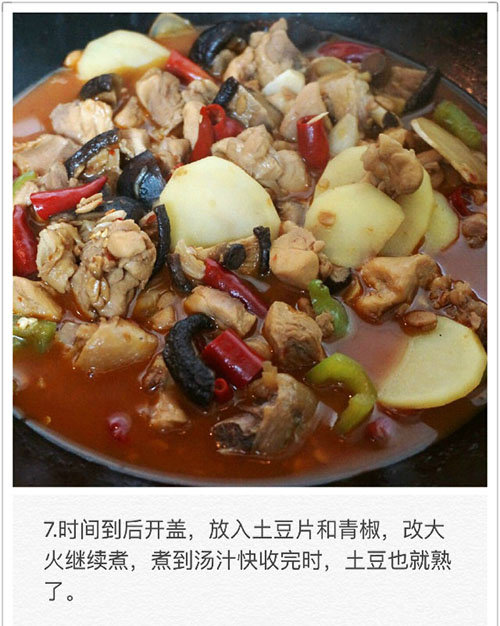 鲁菜黄焖鸡米饭的做法 黄焖鸡做法 8