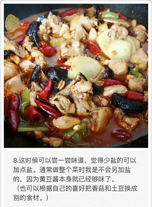 鲁菜黄焖鸡米饭的做法 黄焖鸡做法 9