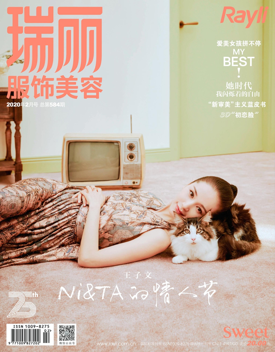 中国明星美女王子文登《瑞丽服饰美容》封面图片