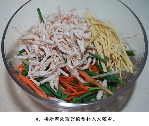 川菜家常菜过年必备简单快手菜凉拌鸡丝的做法 6