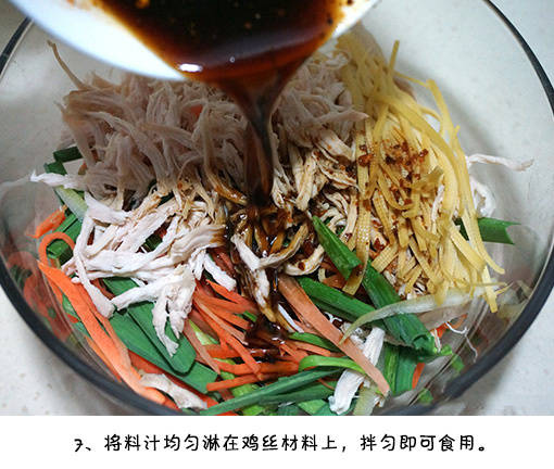 川菜家常菜过年必备简单快手菜凉拌鸡丝的做法 8