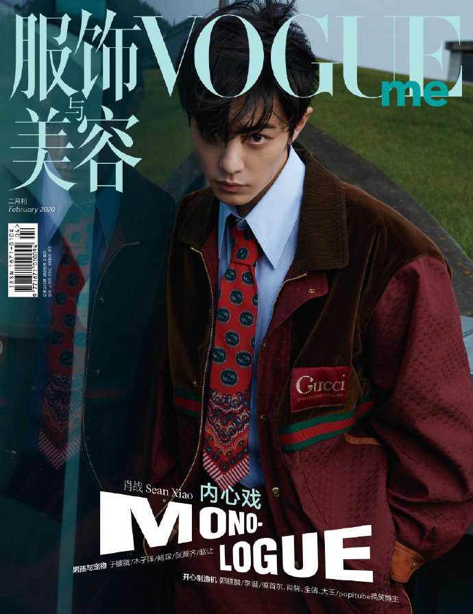 90后男明星肖战《VogueMe》二月刊封面大片怼脸照 7