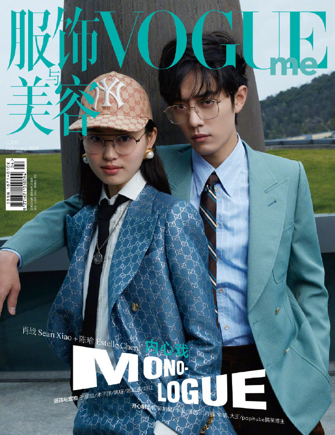 90后男明星肖战《VogueMe》二月刊封面大片怼脸照 9