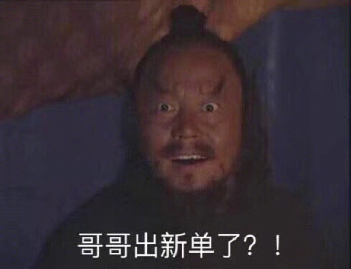 追星女孩专用搞笑表情包图片 2