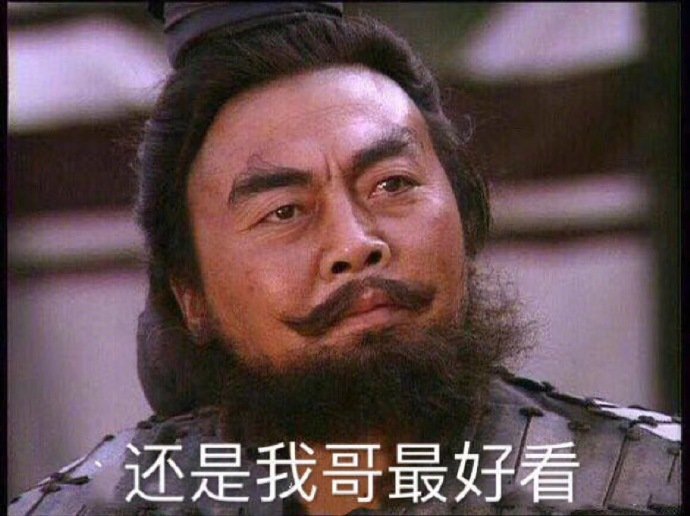 追星女孩专用搞笑表情包图片 6