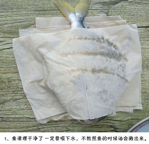 家常菜食谱红烧金鲳鱼的做法 3