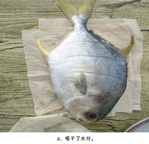 家常菜食谱红烧金鲳鱼的做法 4