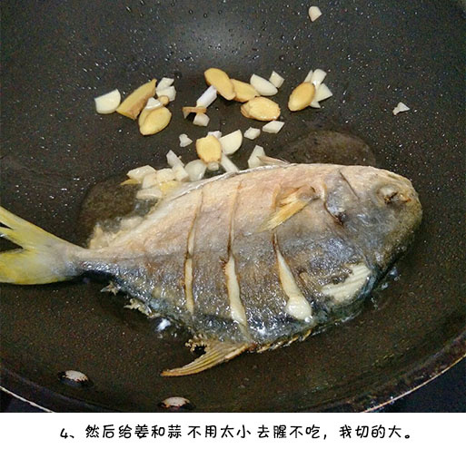 家常菜食谱红烧金鲳鱼的做法 6