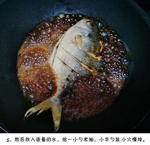 家常菜食谱红烧金鲳鱼的做法 7