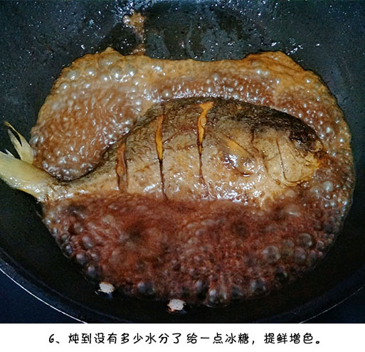 家常菜食谱红烧金鲳鱼的做法 8