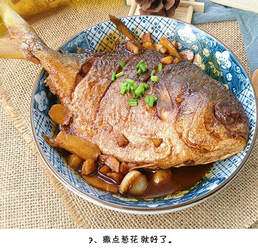 家常菜食谱红烧金鲳鱼的做法