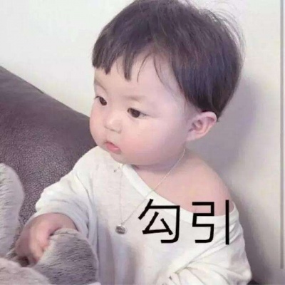 可爱小孩头像图片 baby色诱头像图片 4