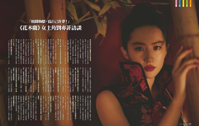 中国美女明星刘亦菲《Ocean Drive》红衣造型图片 6