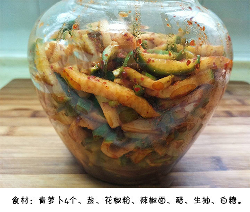 家常泡菜的做法 自制腌萝卜的做法