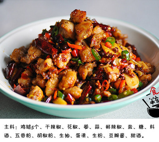 开胃又下饭的川菜辣子鸡的做法