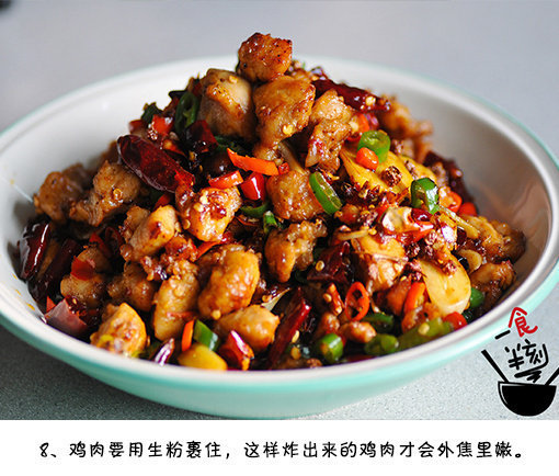 开胃又下饭的川菜辣子鸡的做法 8