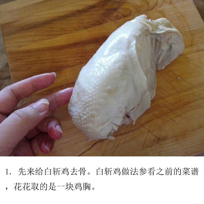 凉拌菜葱油凉拌鸡的做法