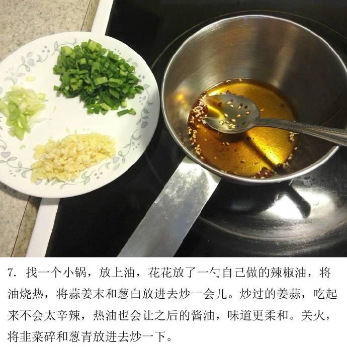 凉拌菜葱油凉拌鸡的做法 7