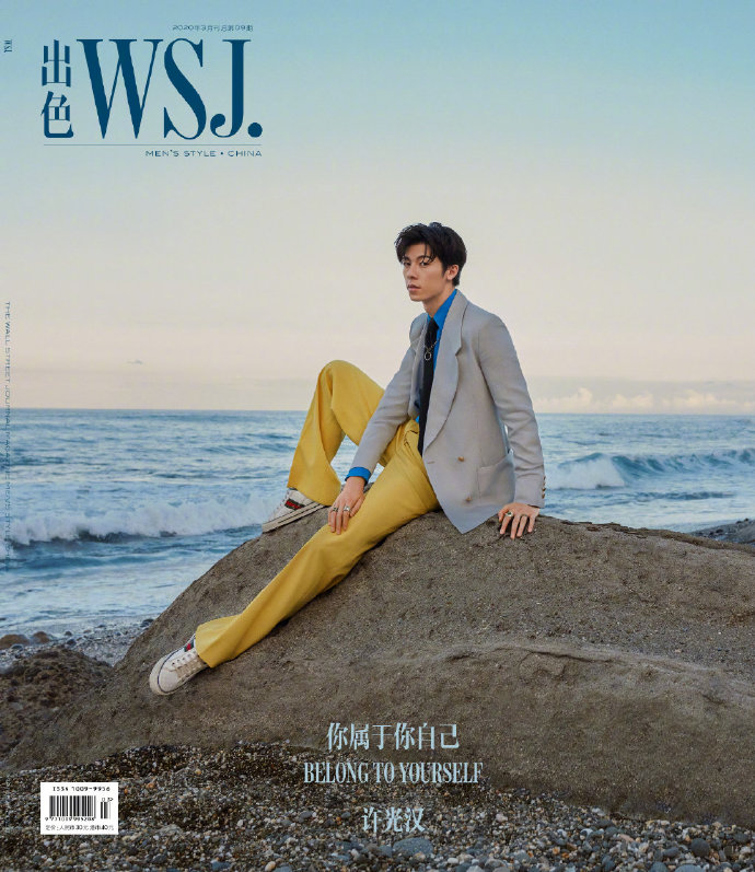 台湾男演员许光汉《出色WSJ.》海边写真大片 10