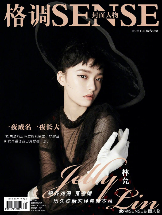 亚洲美女明星林允赫本风大片图片