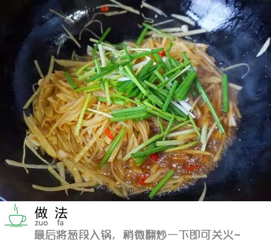 家常菜菜谱酸辣土豆丝的做法 8