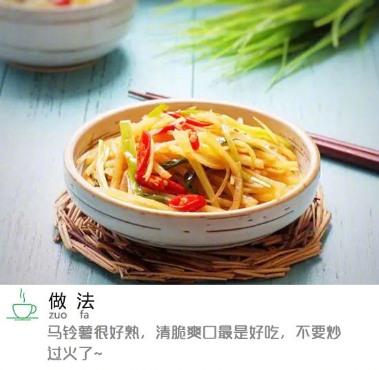 家常菜菜谱酸辣土豆丝的做法 9