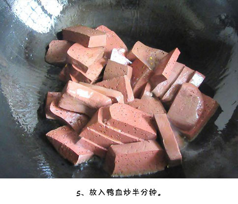家常菜食谱红烧鸭血的做法 6