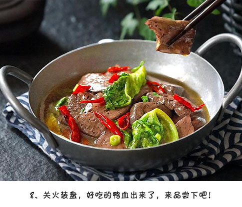 家常菜食谱红烧鸭血的做法 9
